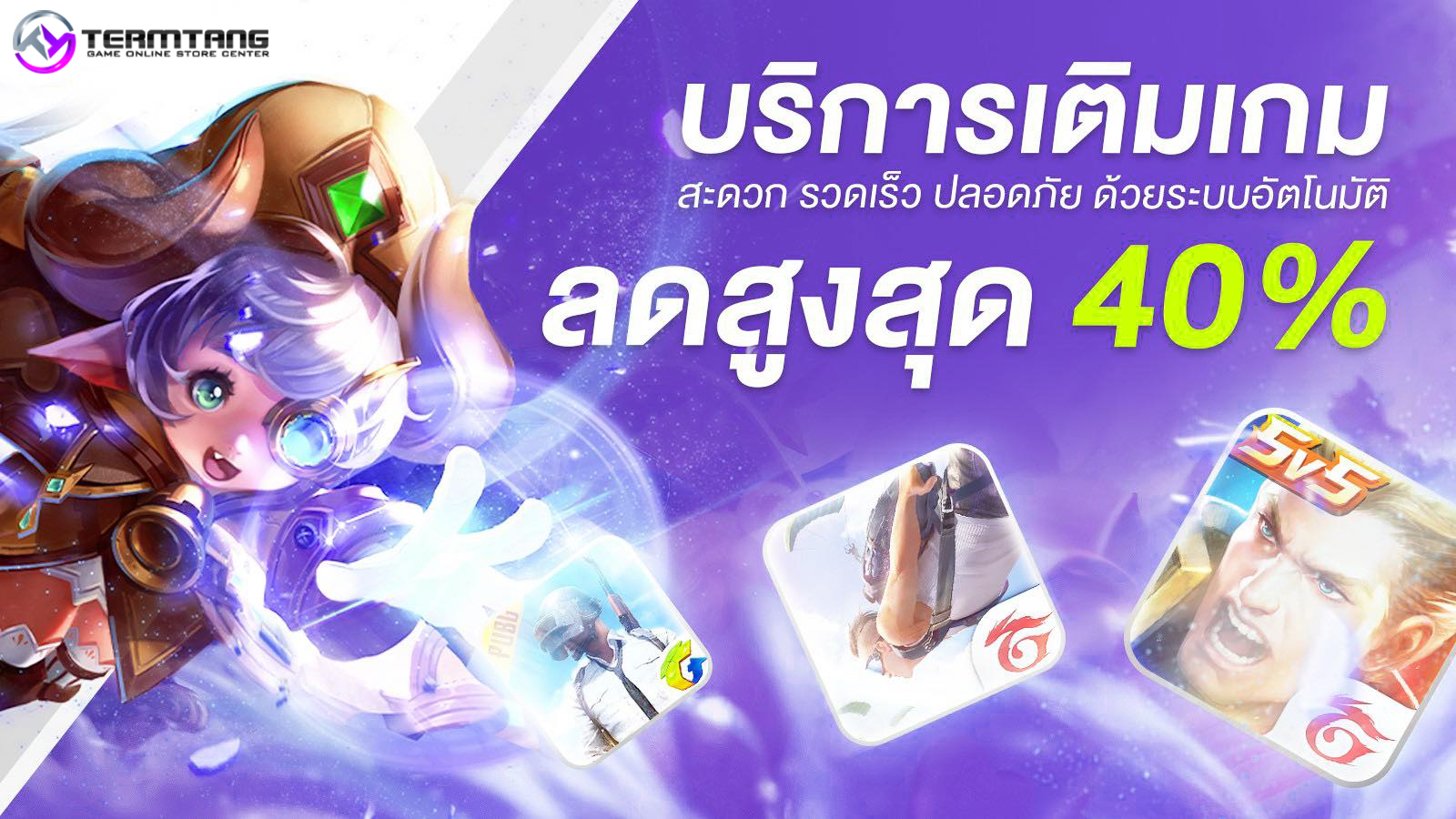 ภาพตัวอย่างแพ็ก Legend Boost 120 เพชร MLBB