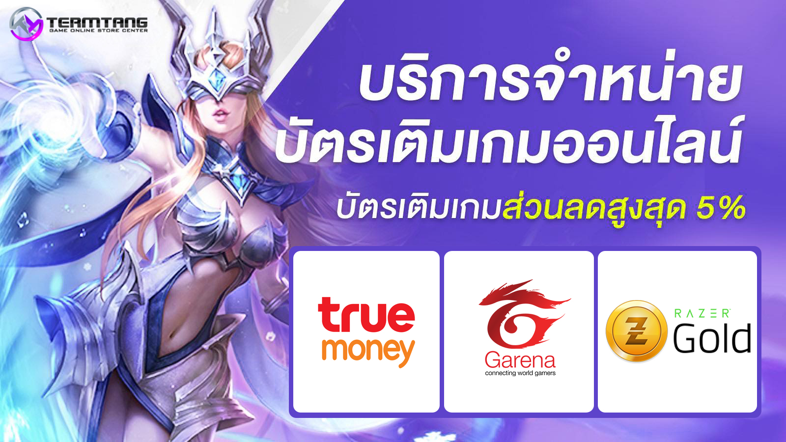 ภาพย่อย 2 Legend Boost
